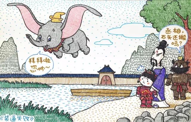 他的漫画毁了大部分人的童年，清奇画风承包8亿人的笑点，我爱了