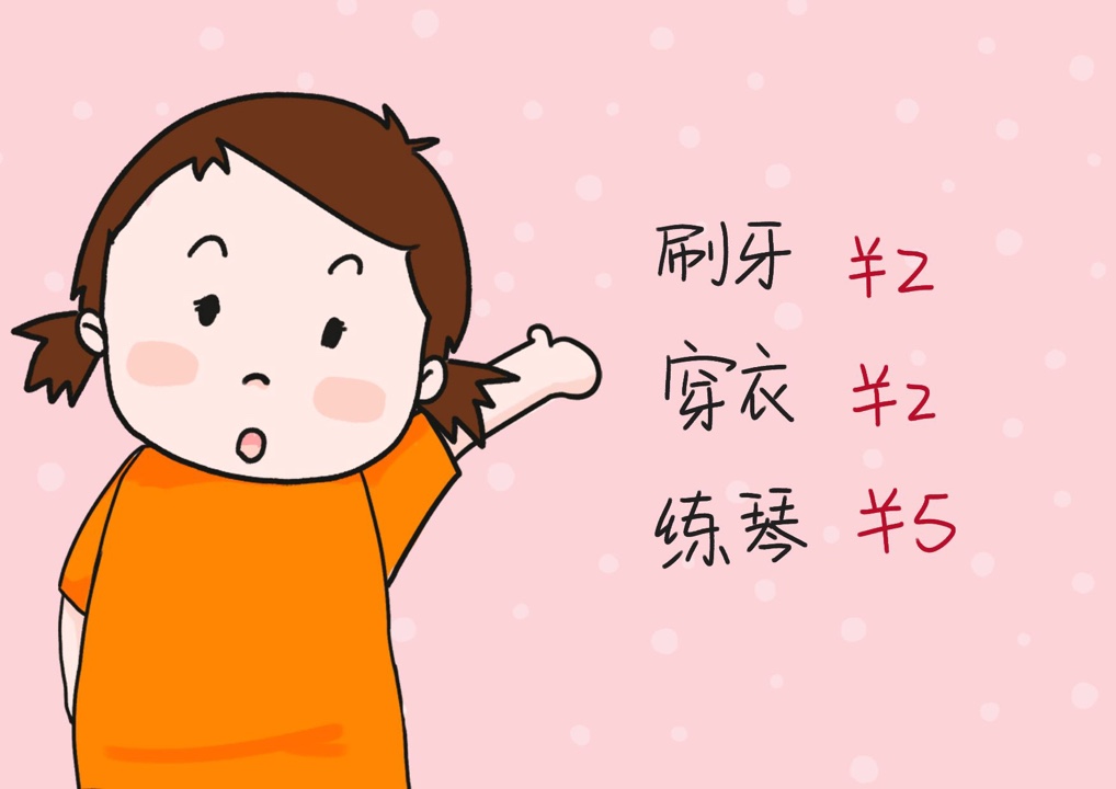 过度用积分鼓励孩子，会让孩子陷入“回报经济”，再挽回就难