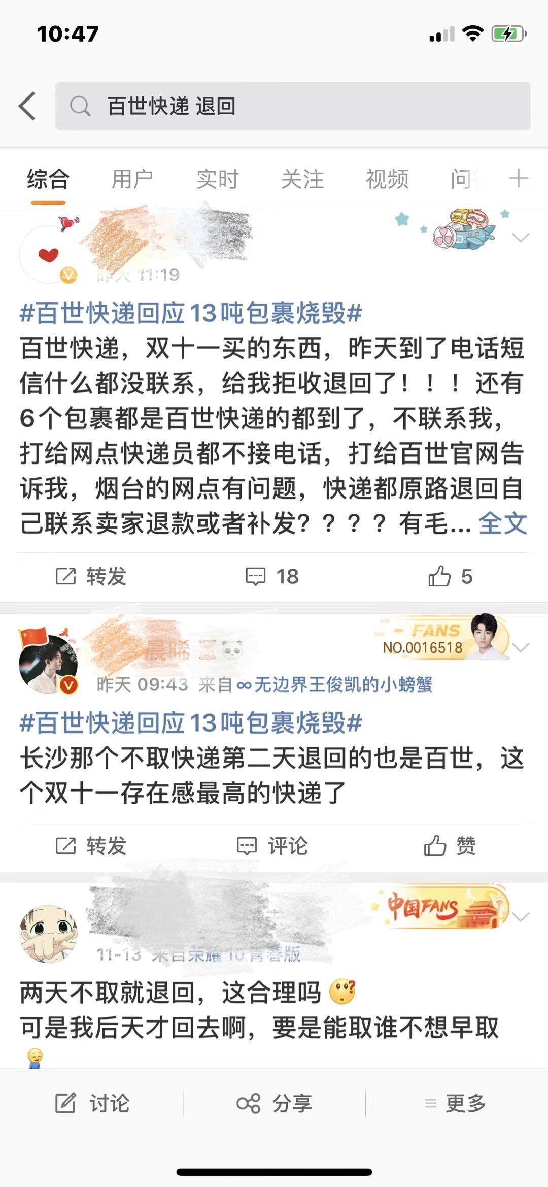 2019百世快递双十一,双十一快递迟迟没到