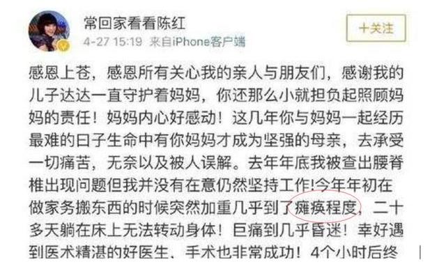 常回家看看陈红有没有瘫痪,陈红常回家看看她的现状