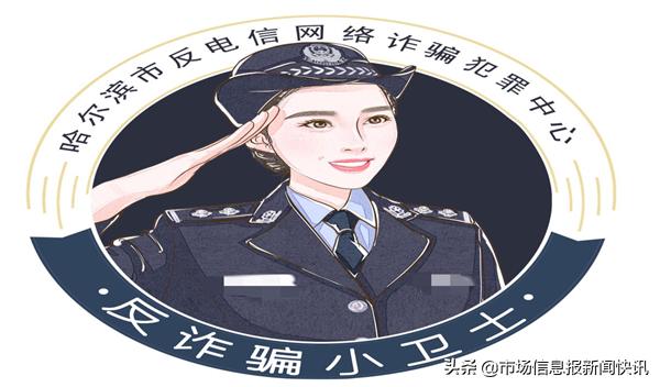 出租微信一时爽警察上门泪千行哈市警方揭露微信租借的“秘密”