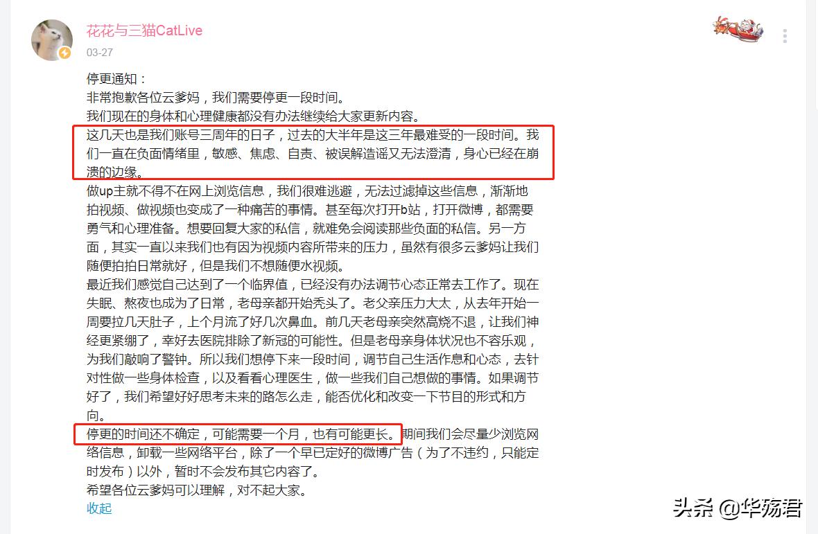 b站up主党妹被黑客勒索,b站党妹的黑历史