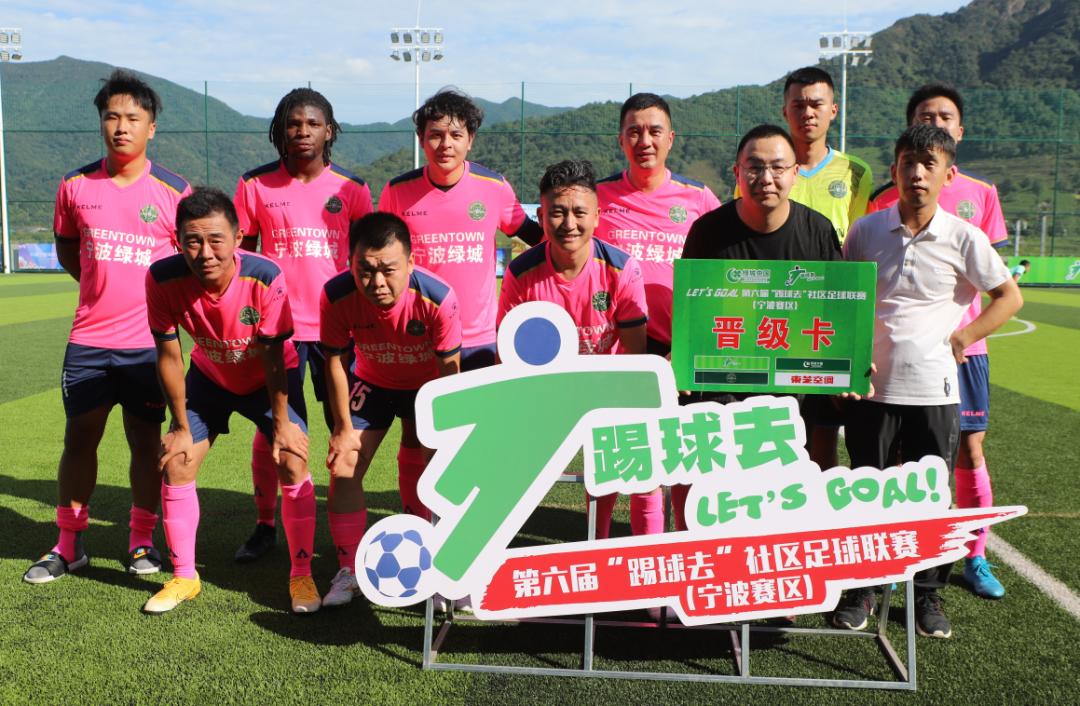 宁波社区杯决赛视频,社区杯总决赛