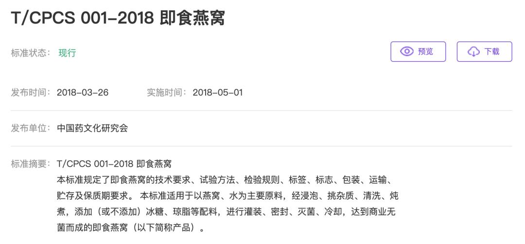 网红卖假燕窝,自曝假燕窝事件