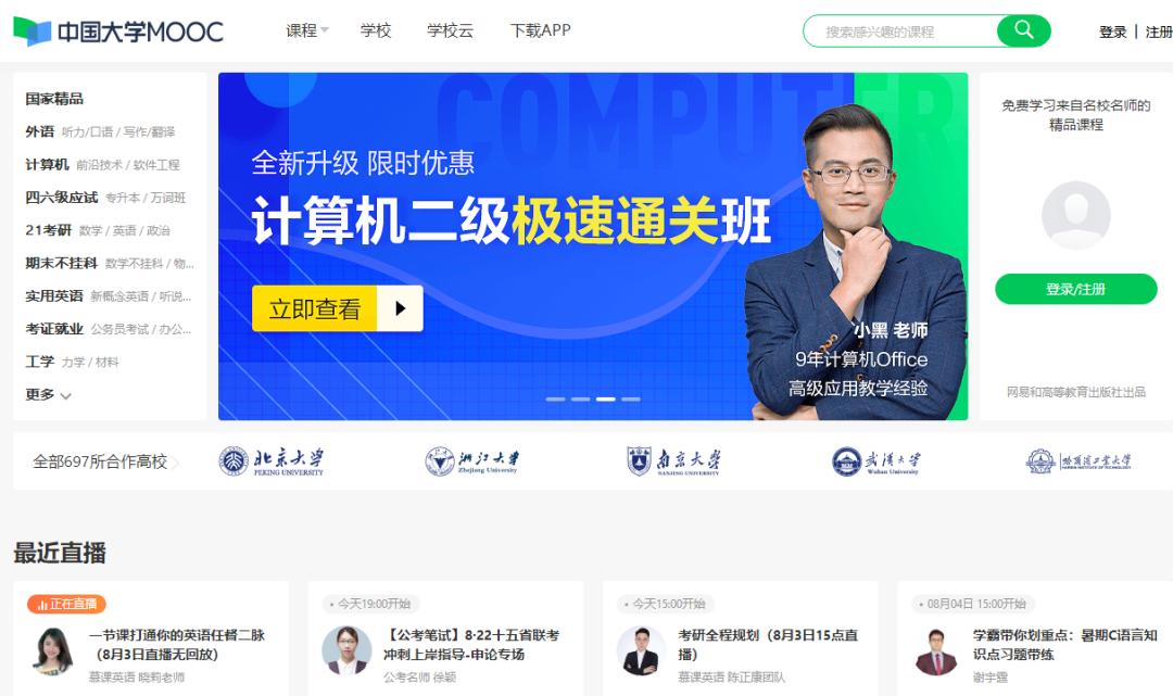 15个完全免费的高质量自学网站,超良心的免费学习网站