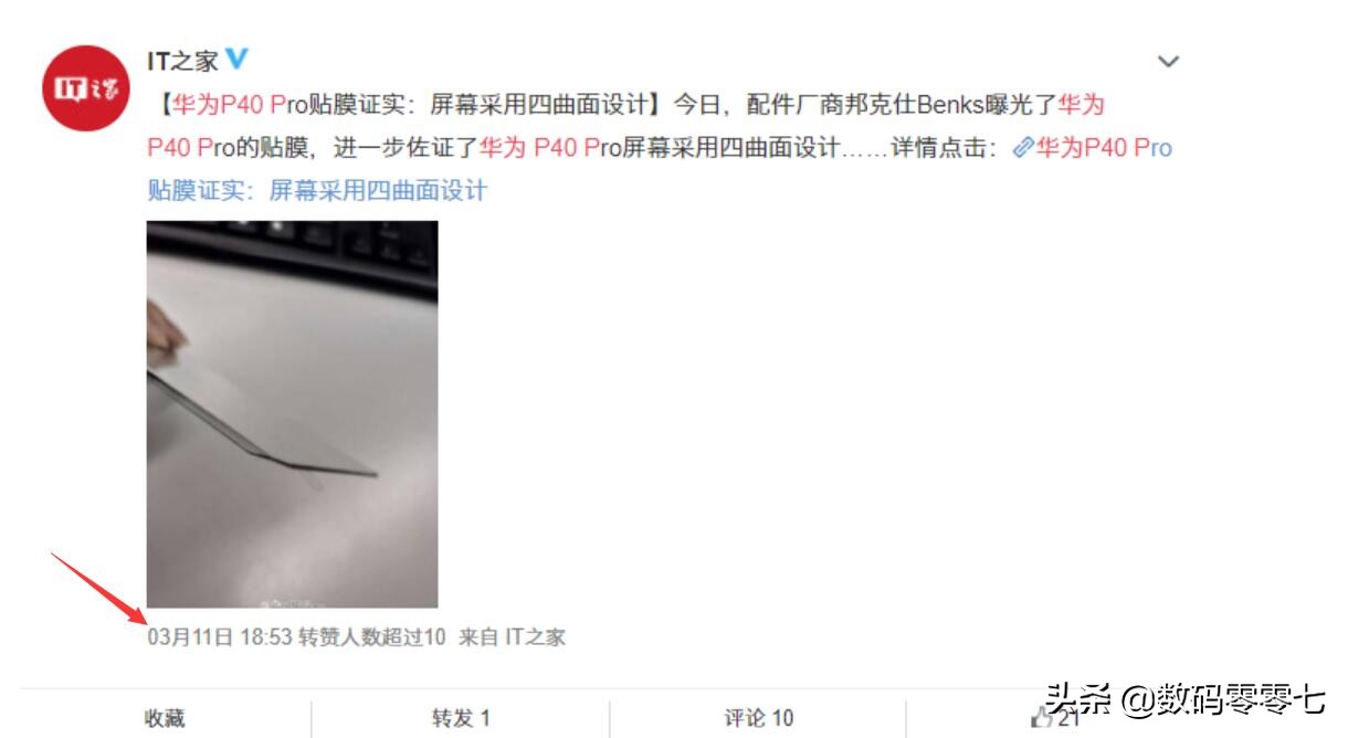 邦克仕华为p40贴膜,华为p40和安利邦克仕壳膜区别