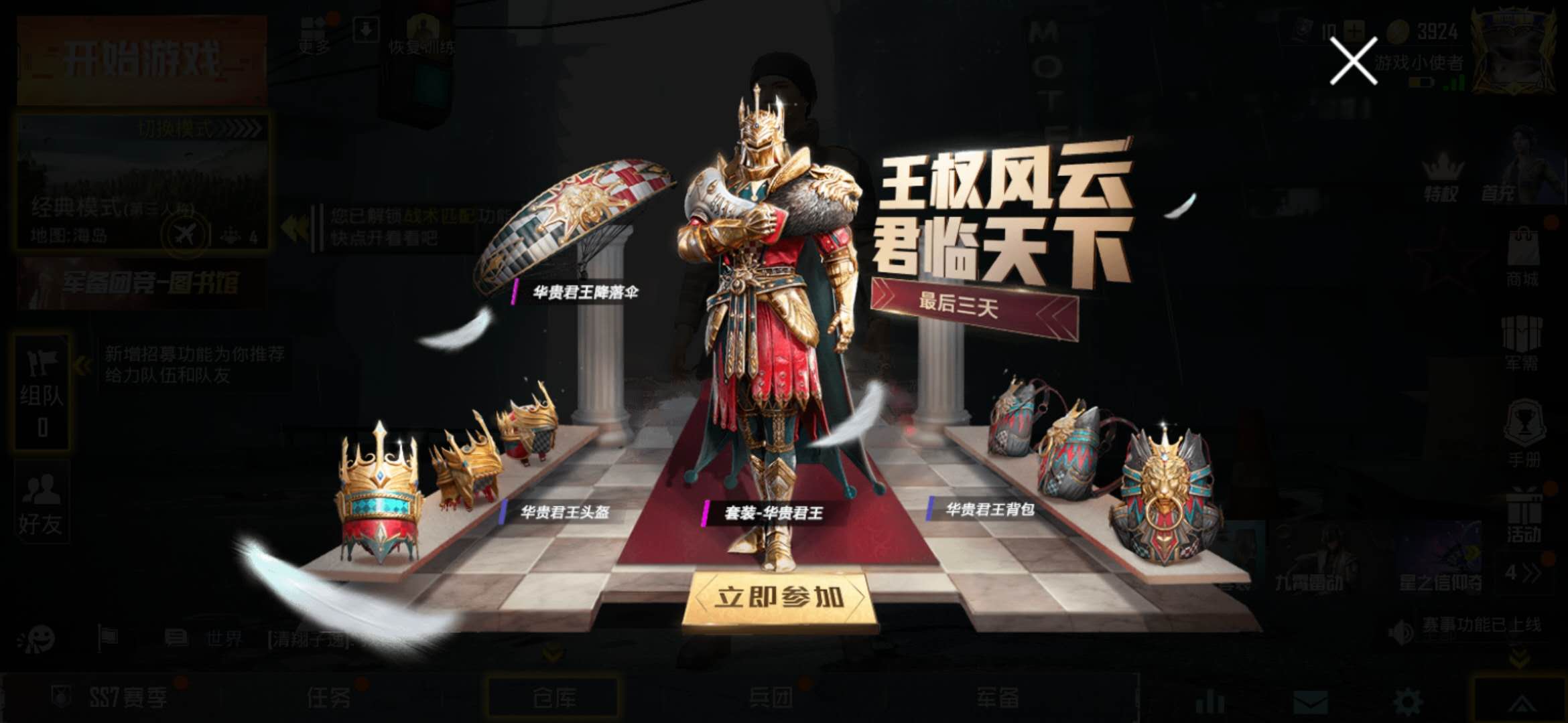 2款皮肤三天后下架，鲨鱼哟却极力推荐第三款：免费的才好看