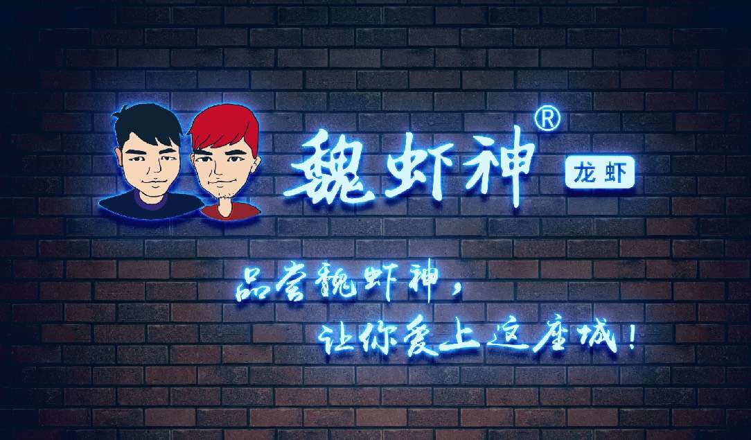 魏虾神龙虾北门桥店探店,魏虾神龙虾北京东路