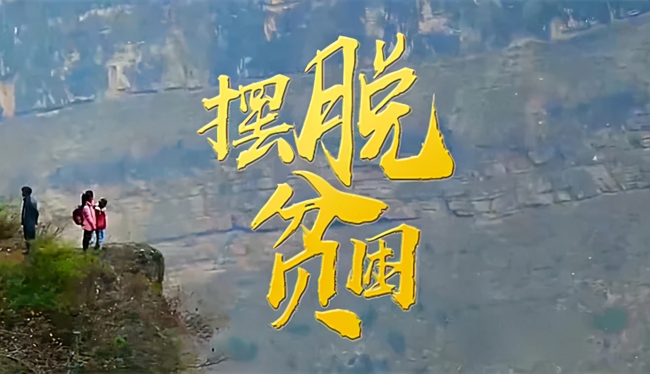 扶贫办改名为乡村振兴局,国家扶贫办转为乡村振兴局的意义