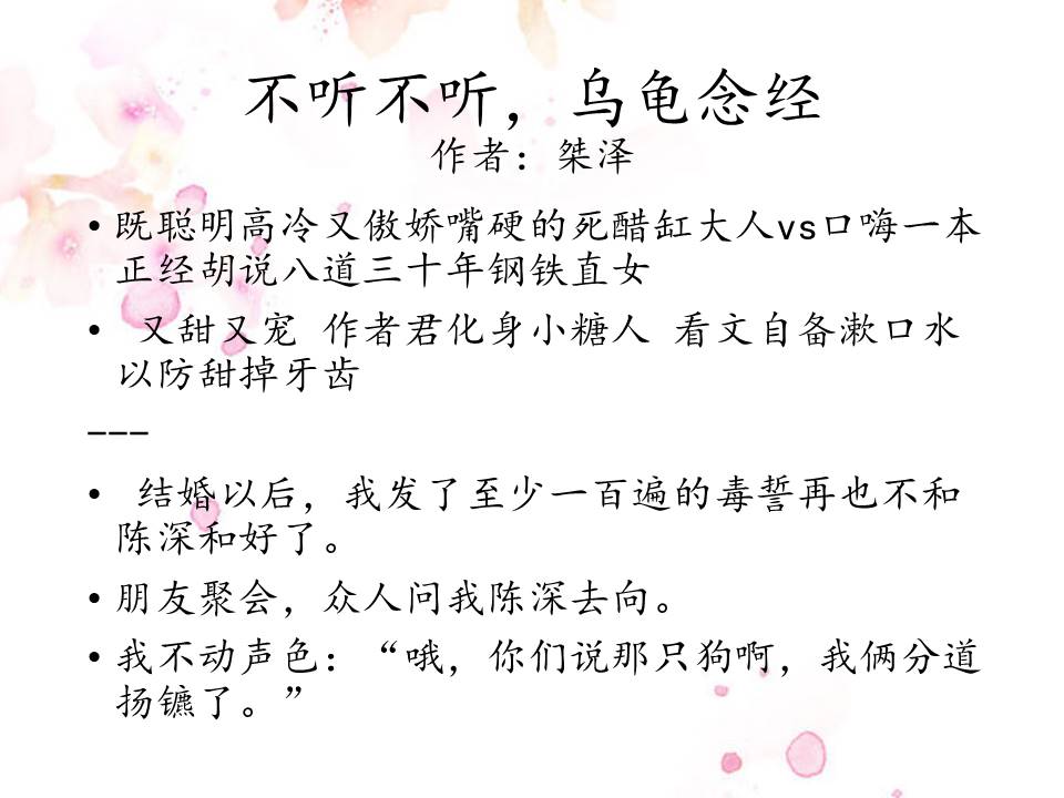 《我不喜欢这世界，我只喜欢你》｜婚后甜如蜜，你是我深爱的秘密