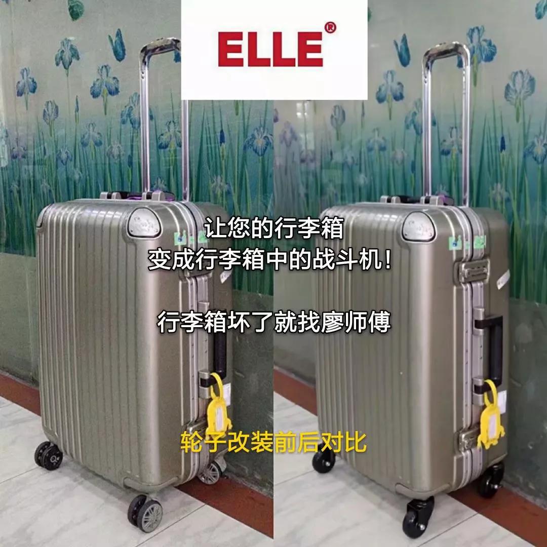 廖师傅专业维修行李箱包拉杆箱,廖师傅专业维修行李箱