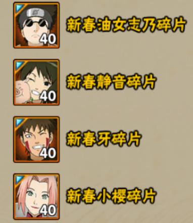 火影忍者手游2月21日活动攻略,火影忍者手游本周12.9活动攻略