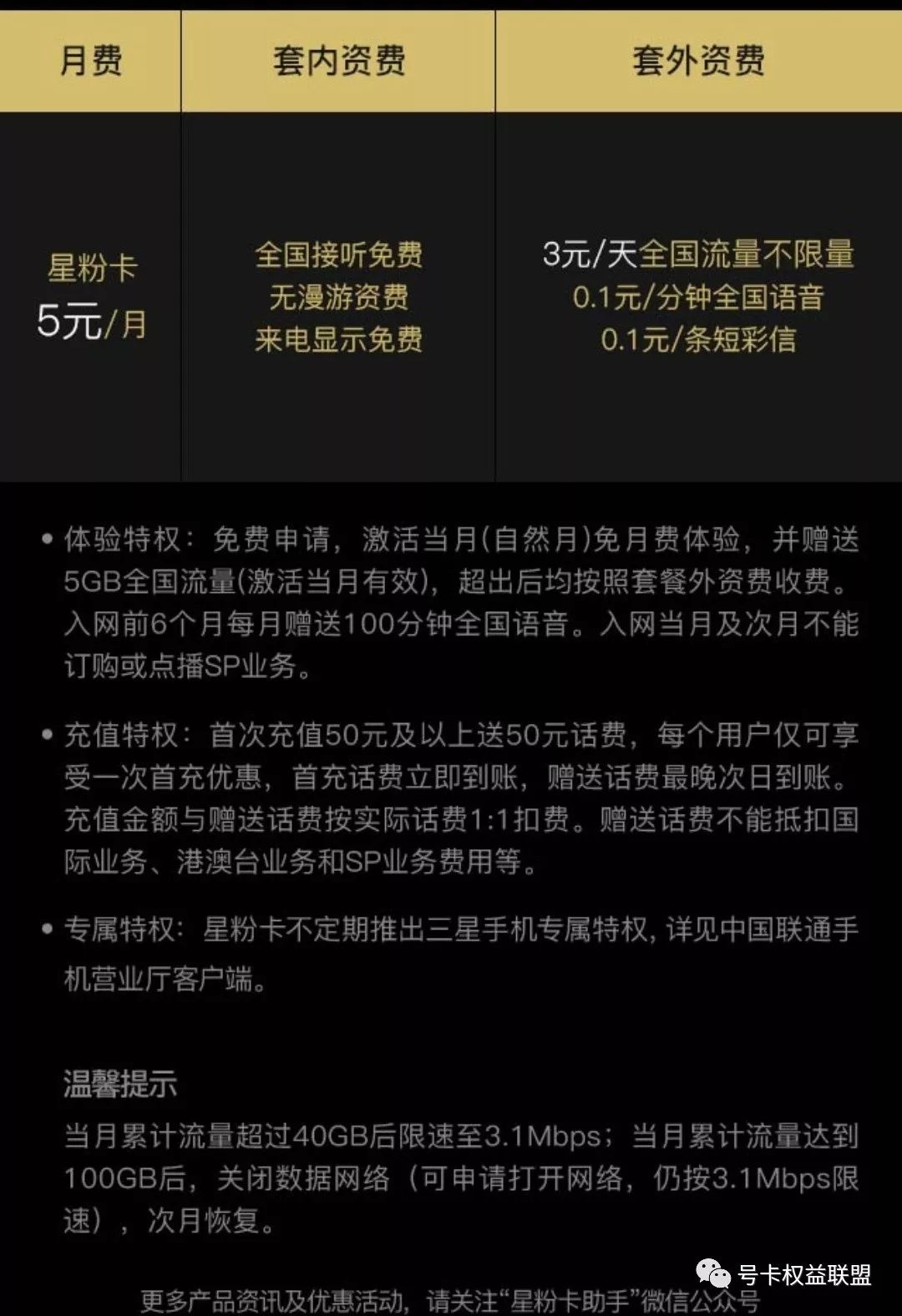 流量卡推荐靠谱的纯流量卡,互联网流量卡