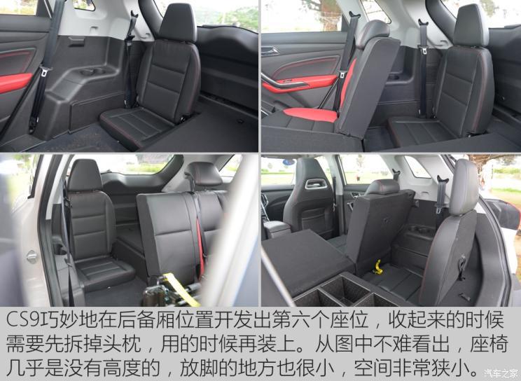猎豹cs9的汽车怎么样,猎豹cs9cvt