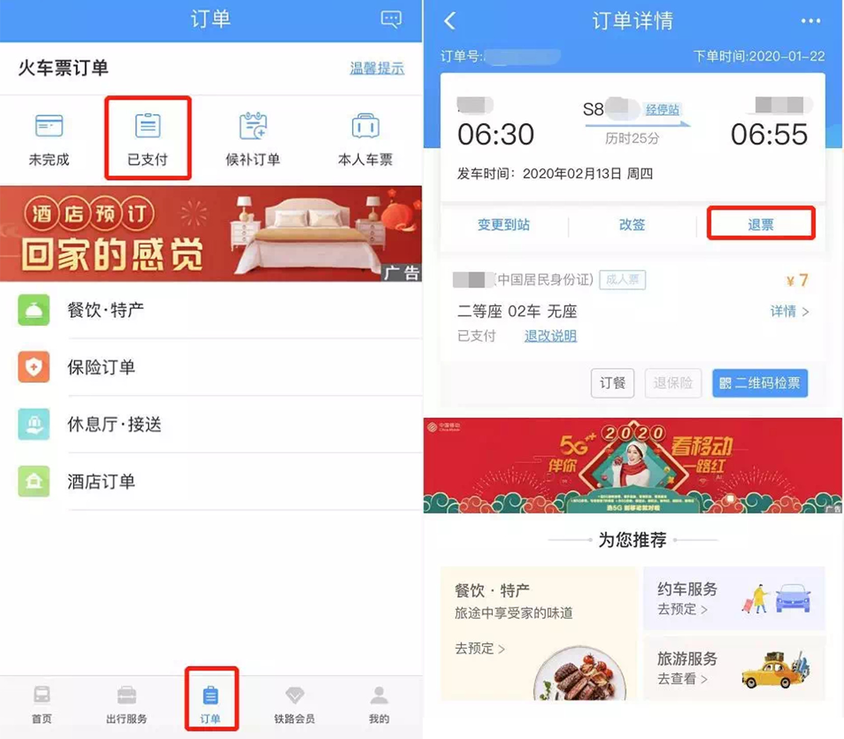 延迟开学火车票怎么免费退,延迟的火车票怎么退