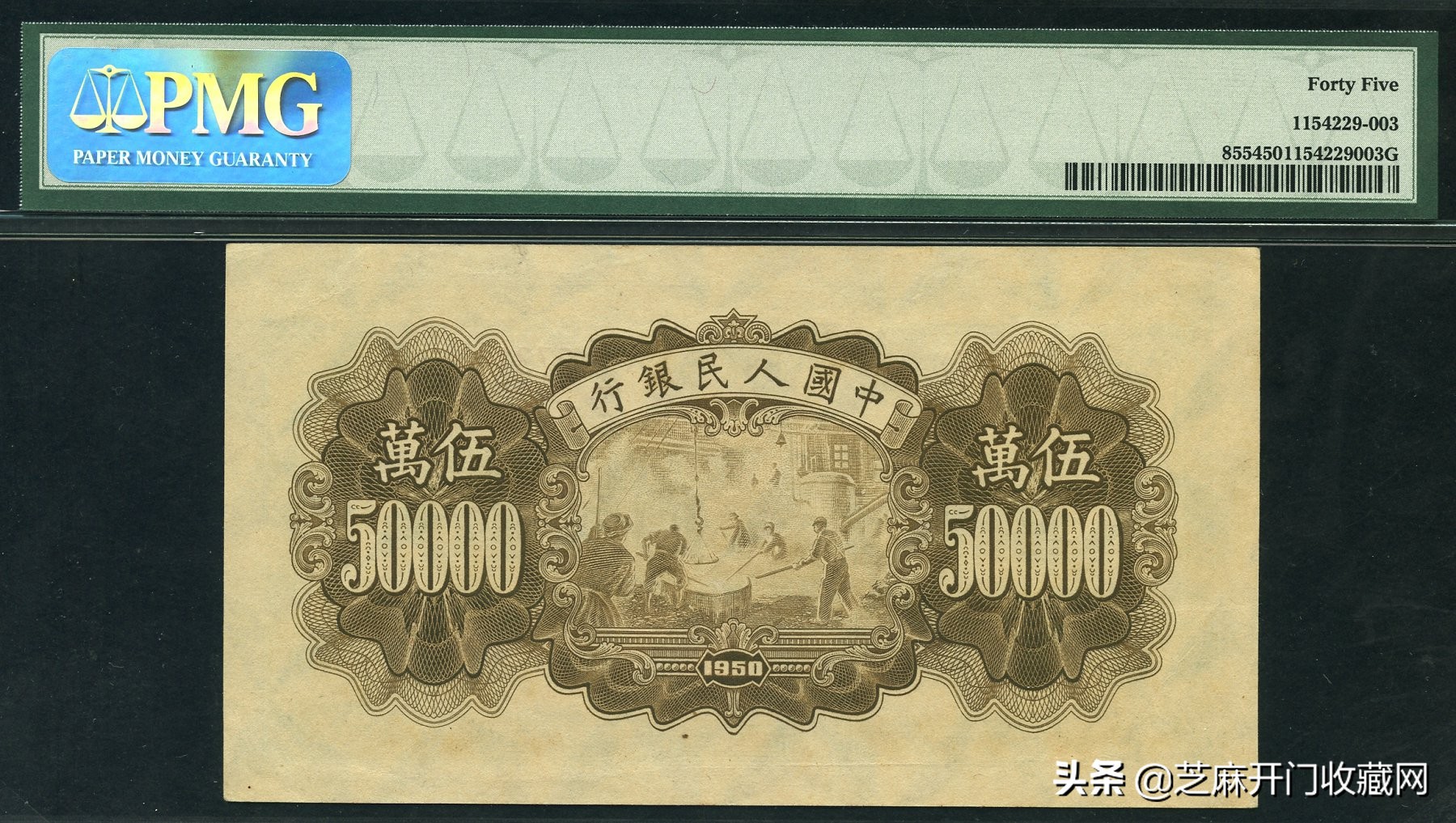 老版人民币价格回收表,老版人民币价格参考图