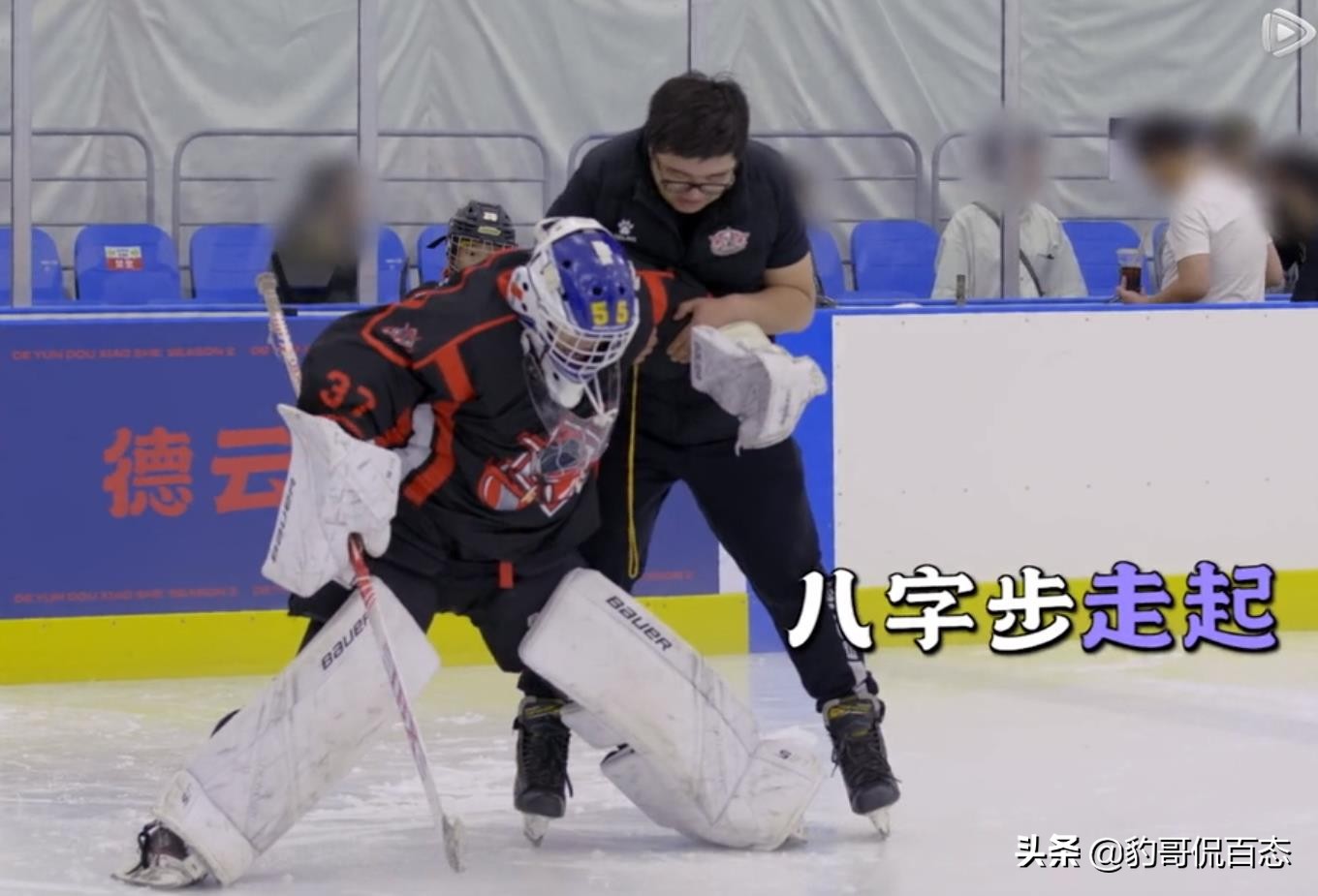 德云斗笑社第二季第四期梦回童年游戏大战笑死个人