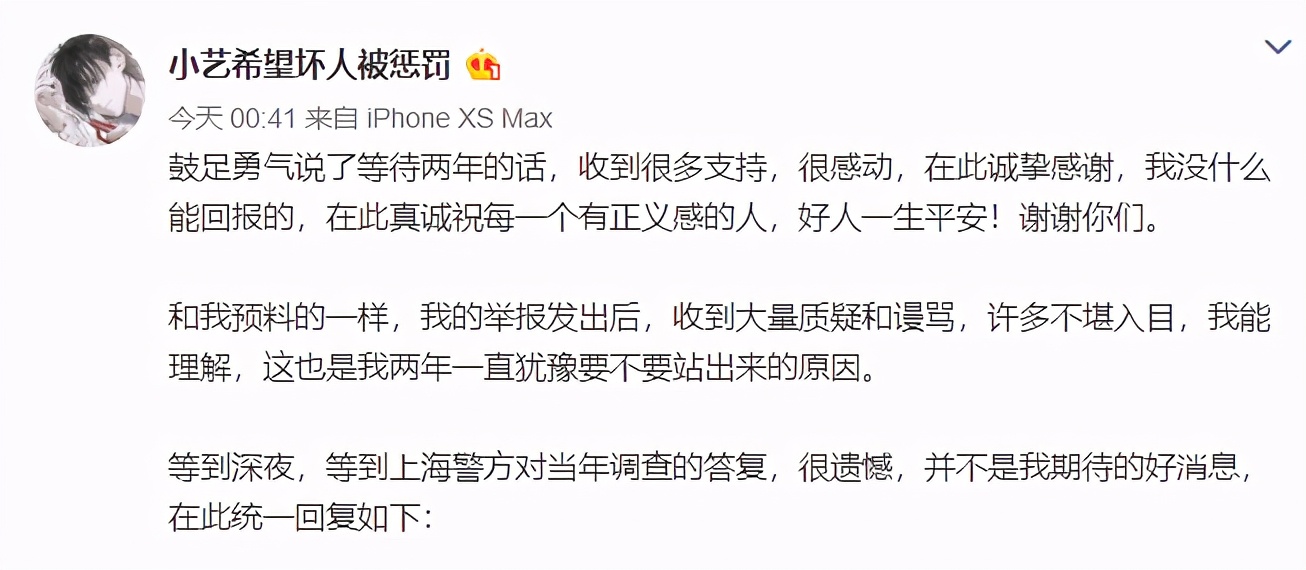 钱枫被举报侵犯女观众，好男人形象崩塌，被网友扒出原来是个LSP