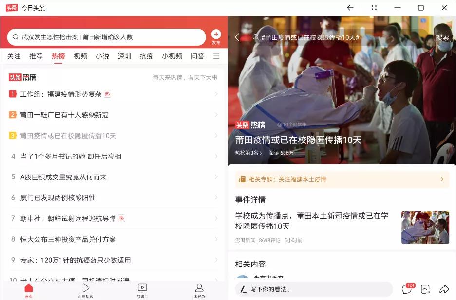 华为m5支持平行视界吗,华为x2平行视界怎么用