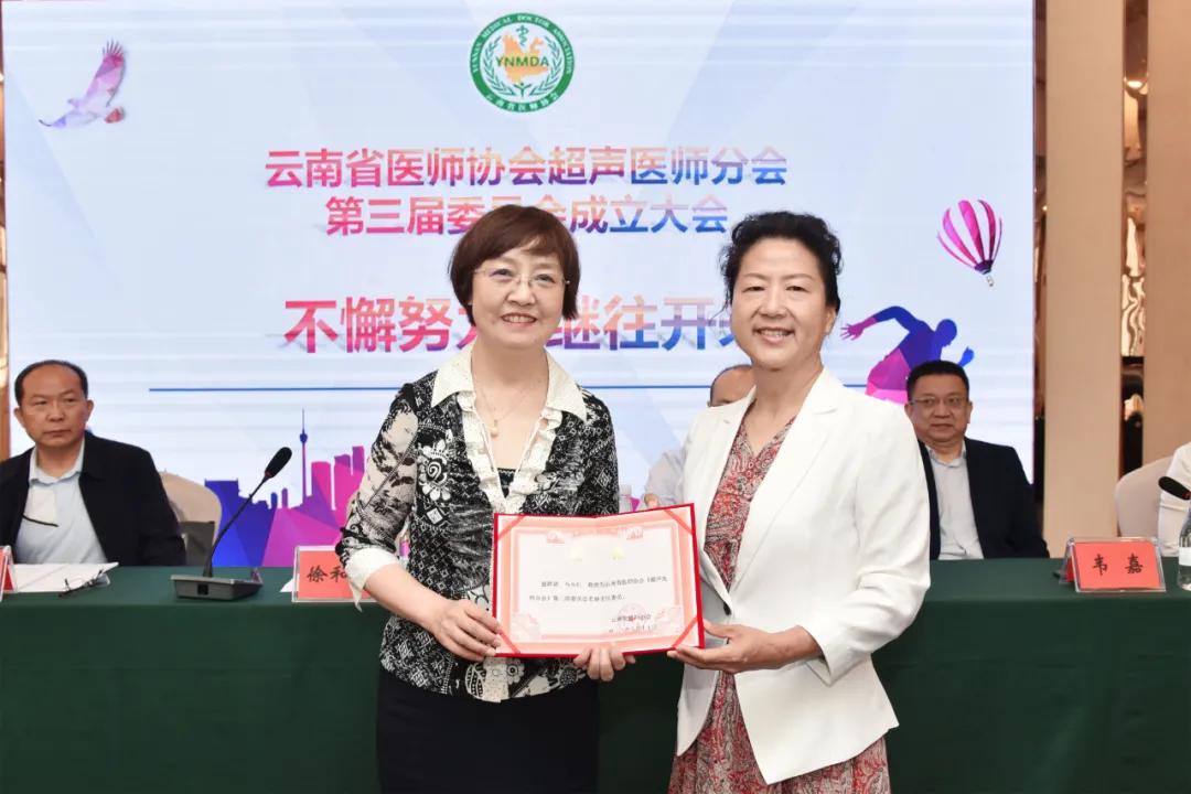 超声医师分会第三届委员会换届选举成立大会暨超声新技术的应用暨超声热点问题论坛学习班成功举办