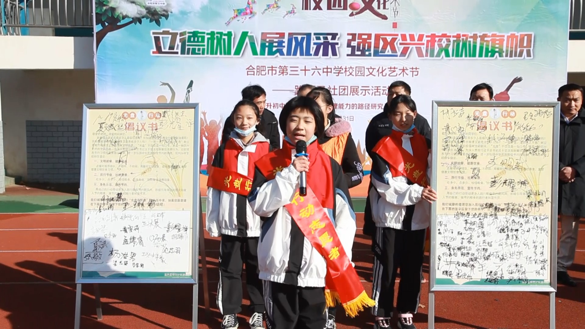 合肥第四十六中学运动会,合肥四十五中学跑操比赛