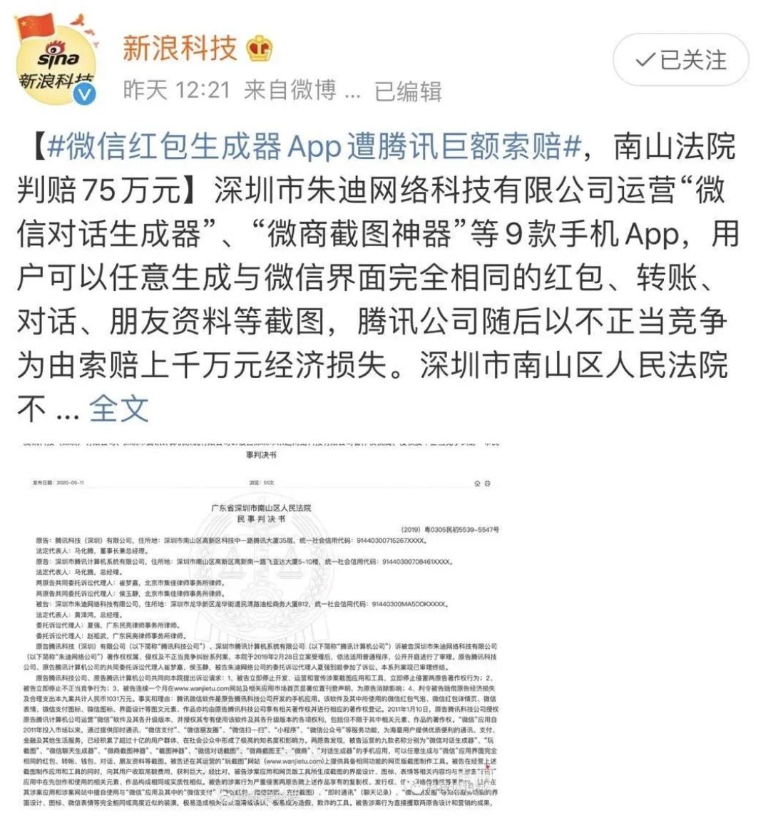 微信红包恶搞生成器用法步骤,微信红包制作生成器小程序