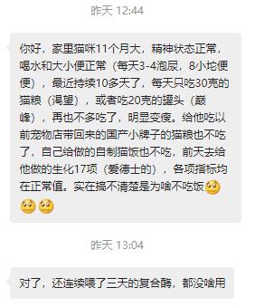 猫咪厌食的原因和解决方法,猫咪食欲不振最佳解决方法