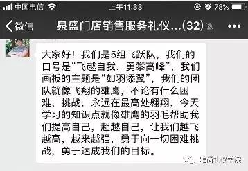 雅尚礼院｜武汉泉盛贸易发展有限公司《门店销售服务礼仪》培训