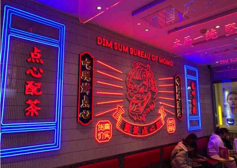 新中式点心,新中式下午茶点心