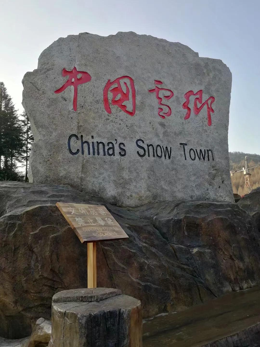 小小双峰冷凝紫气，壮美山河雪掩行踪