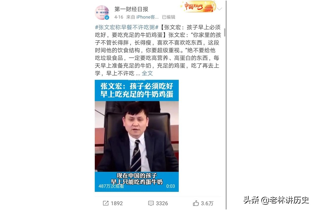 为什么张文宏说不要吃粥,张文宏什么人不能喝粥