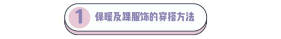 气温下降添衣保暖加盖棉被,气温骤降抗寒羽绒温暖上新