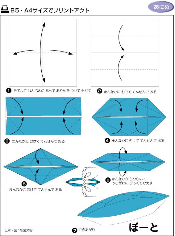 船折纸的方法图解,折纸帆船大全图解步骤视频