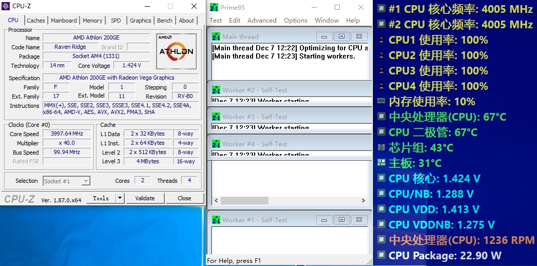 1600元的整机还想玩游戏AMD和Intel选谁好？