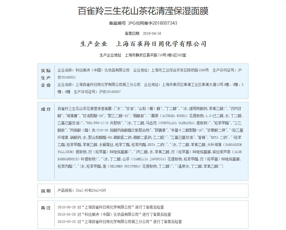 百雀羚敏感痘痘肌用哪个系列最好,百雀羚哪个系列适合30岁油痘肌