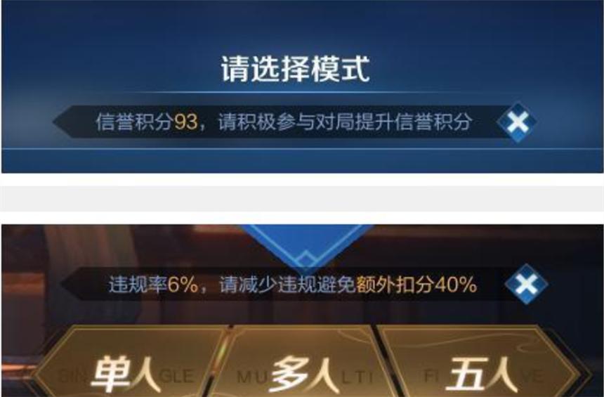 王者荣耀掉分禁赛三天快速解除,王者荣耀莫名其妙被举报扣分