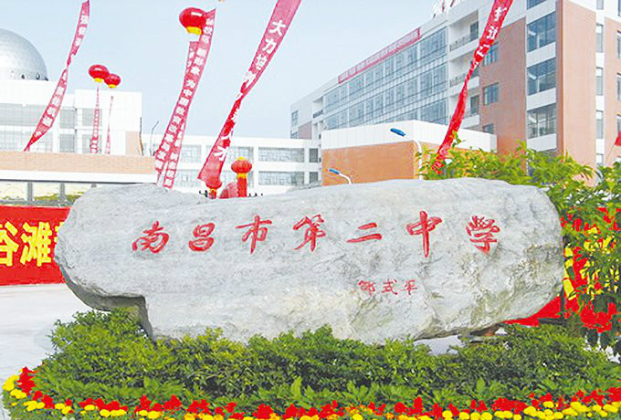 南昌最好的高中南昌二中排名第几,江西南昌排名第一的大学