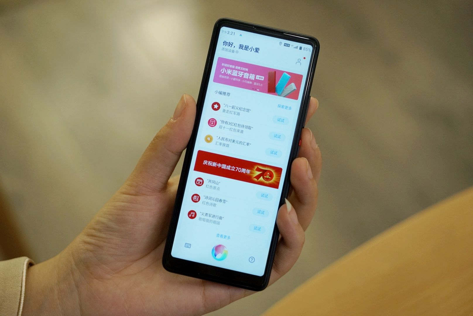 2代多亲ai助手,多亲ai助手2代升级全面屏