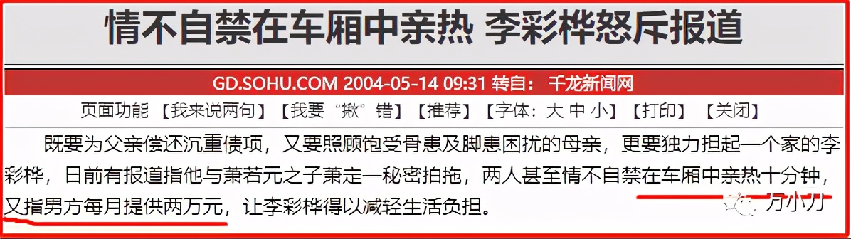 “嫩模始祖”的狗血情史