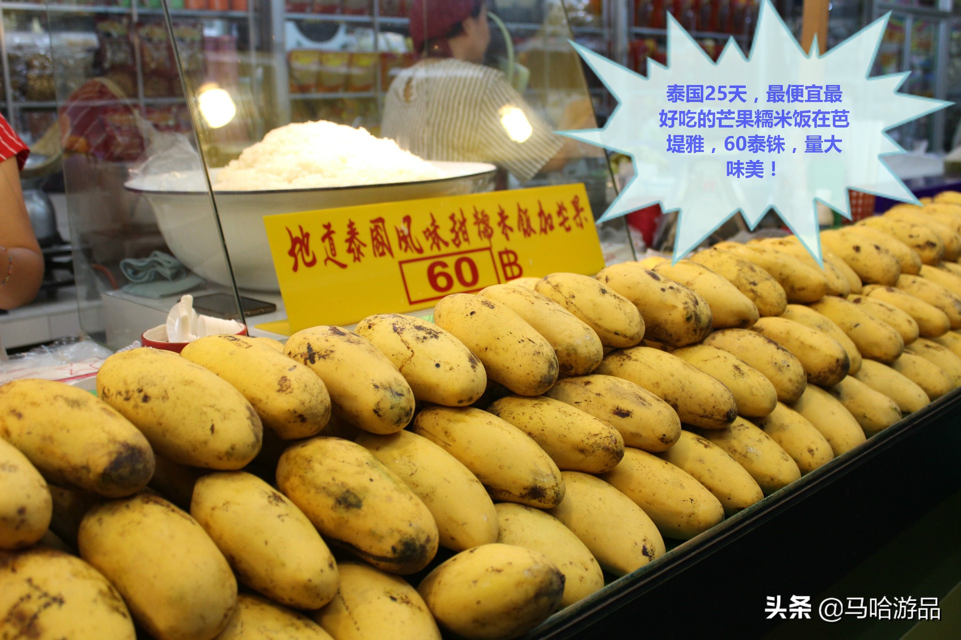 中国飞泰国旅行攻略,五一节从中国自驾去泰国