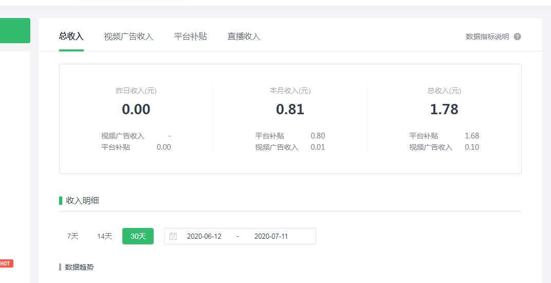 爱奇艺号不申请原创有收益吗,爱奇艺原创视频收益标准