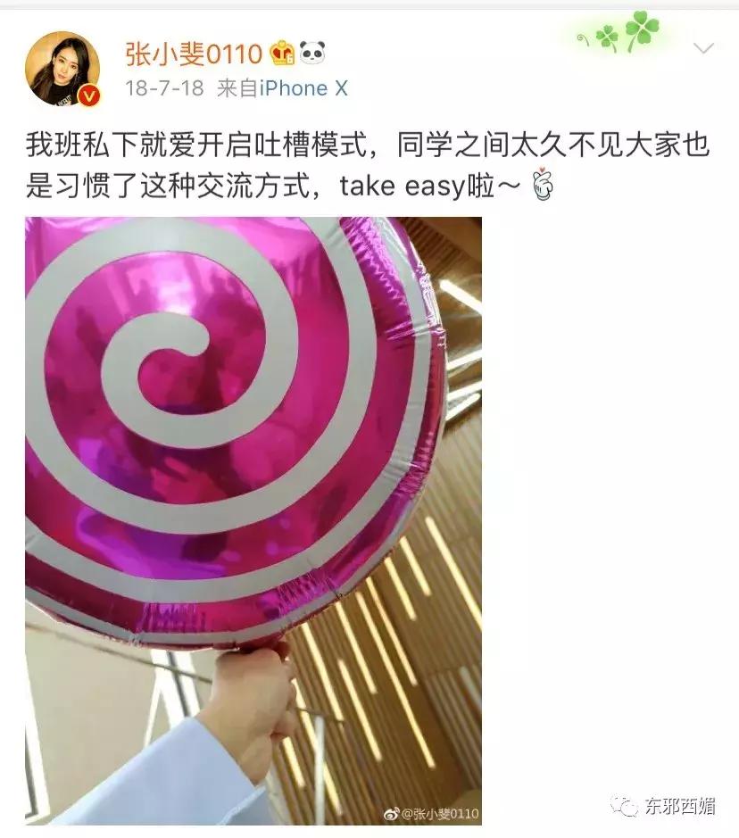 这个宝藏班级，串起了娱乐圈多少个你想不到的瓜