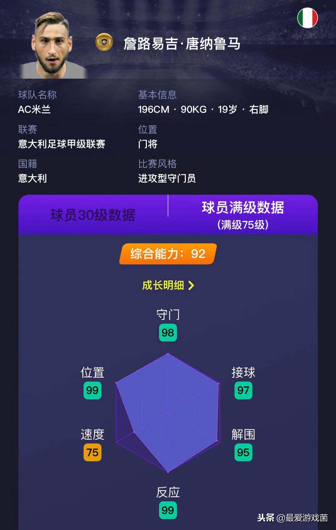 盘点实况足球里面门将的超神表现,德赫亚西甲最佳门将