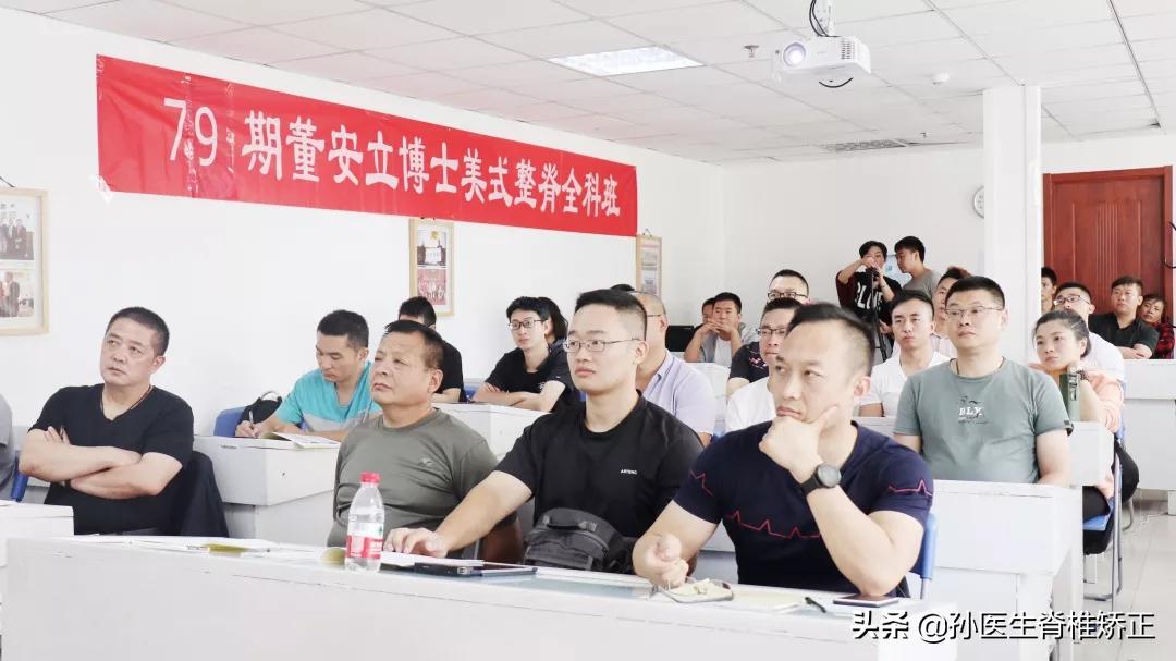 脊骨神经医学（美式脊椎矫正）精品课程