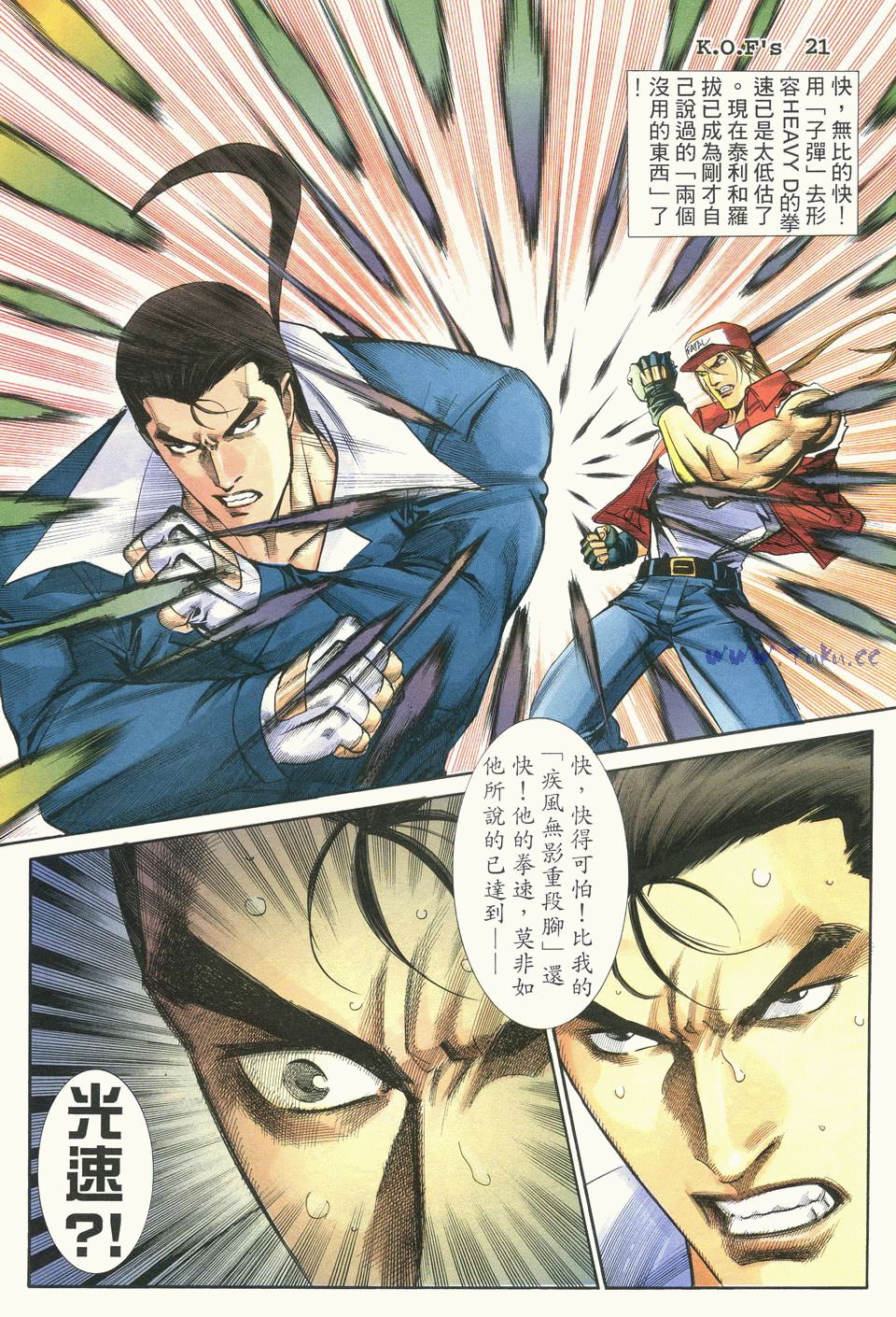 拳皇98超大胖子,拳皇98棕色弹丸