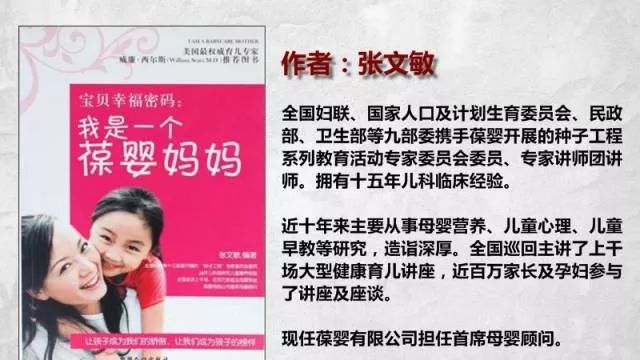 我是一个葆婴妈妈书籍,我是一名葆婴妈妈读后感