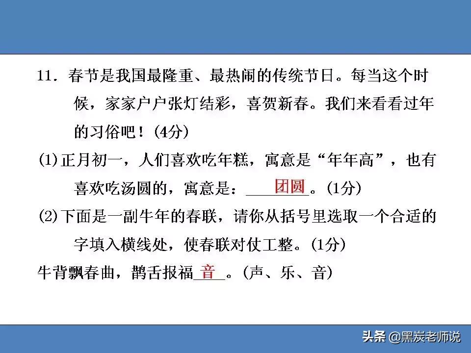 2018-2019部编教材,部编版语文1-6年级上册期末测试卷