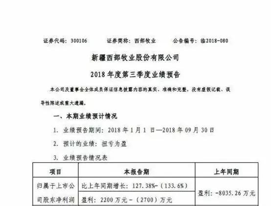 2019年中国乳业十大新闻事件,2018年伊利事件