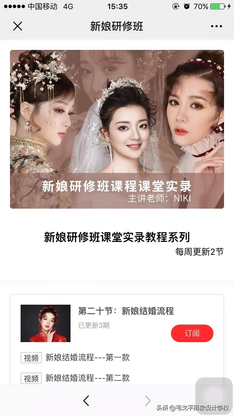 毛戈平的网课怎么样,毛戈平学校真实评价