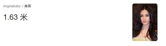 王子文身高与别的明星对比,王子文身高是1m58还是1m62